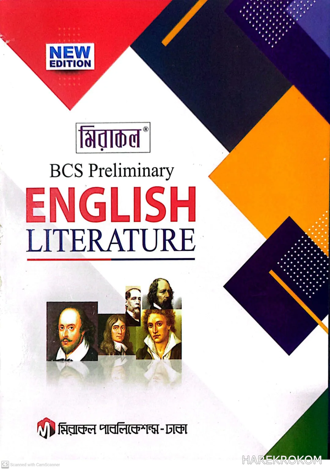 ENGLISH LITERATURE - BCS Preliminary -  মিরাকল পাবলিকেশন্স