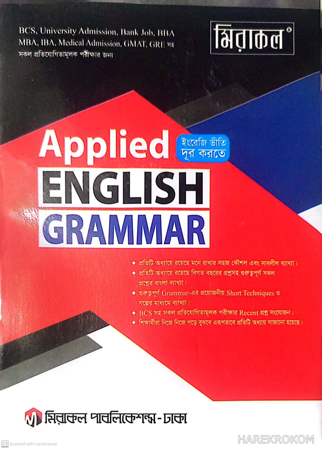 Applied ENGLISH GRAMMAR - মিরাকল পাবলিকেশন্স