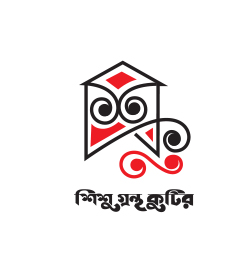 শিশু গ্রন্থকুটির - Shisu grantha kutir