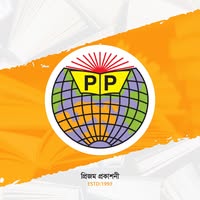 প্রিজম প্রকাশনী - Prism Publication