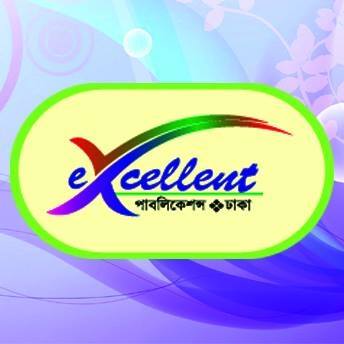 এক্সিলেন্ট পাবলিকেশন্স - Excellent Publication