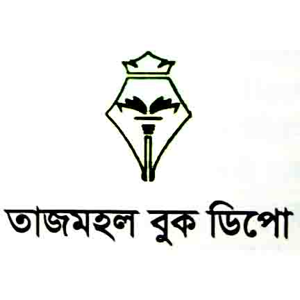 তাজমহল বুক ডিপো - Taj Mohol Book Depo